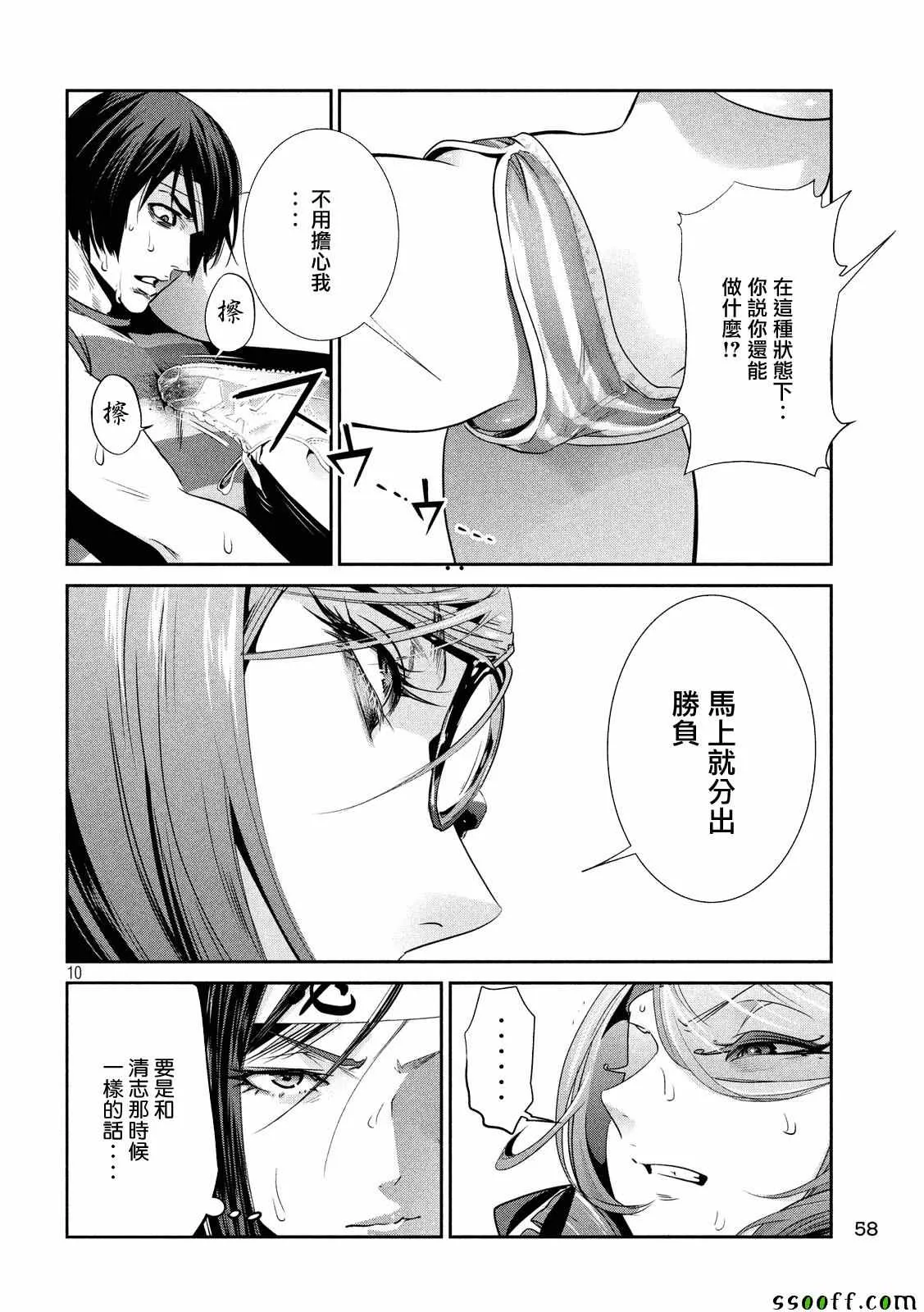第232话 第10页