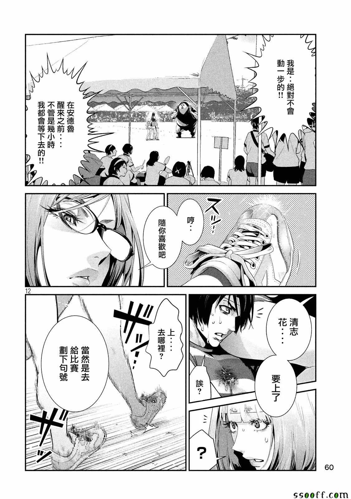 第232话 第12页