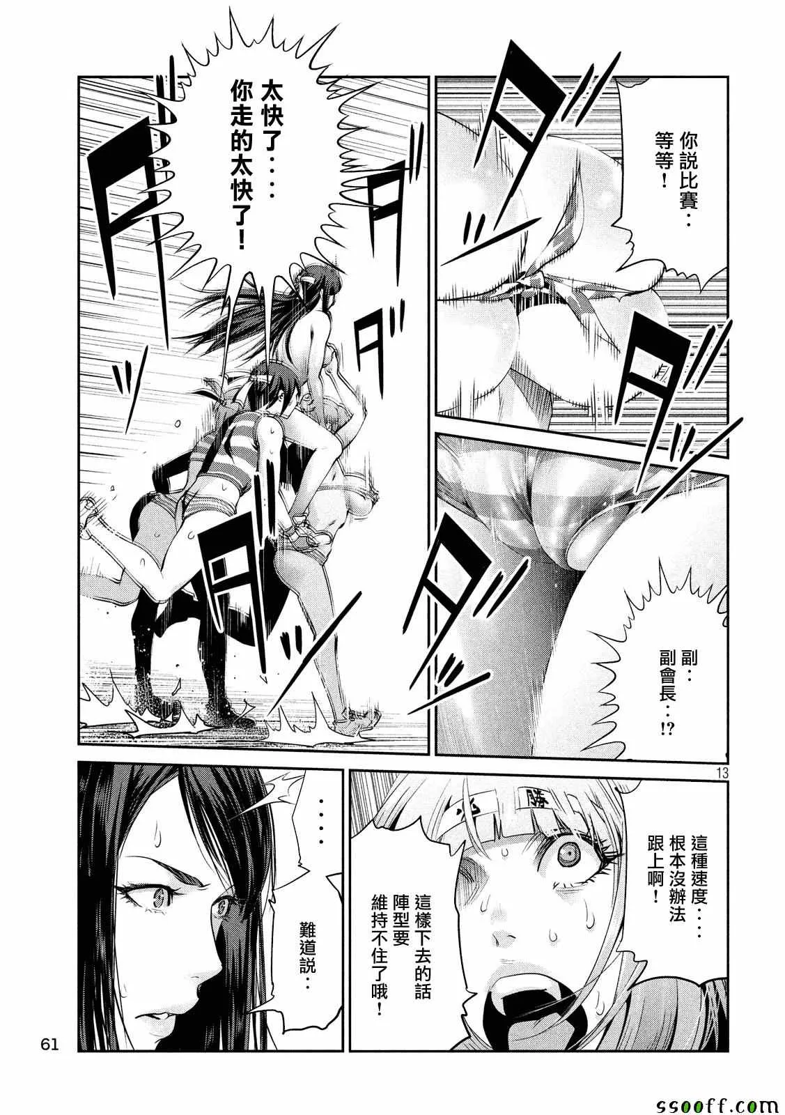 第232话 第13页