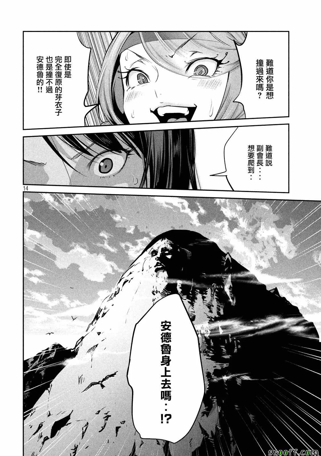 第232话 第14页