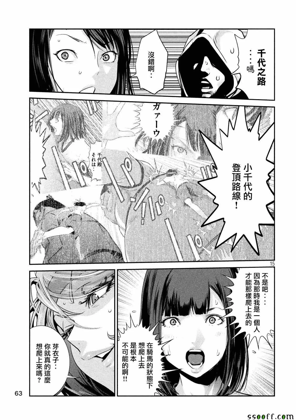第232话 第15页