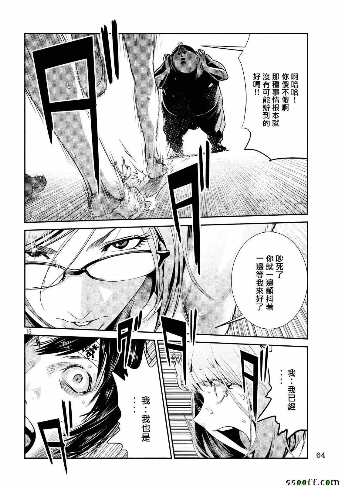 第232话 第16页