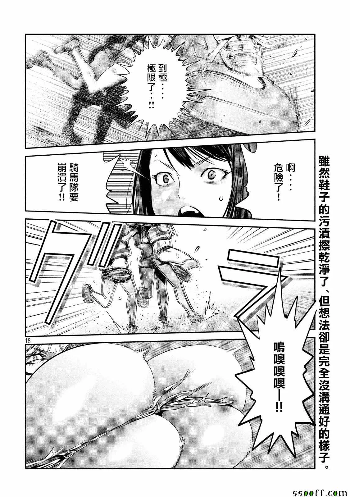 第232话 第18页