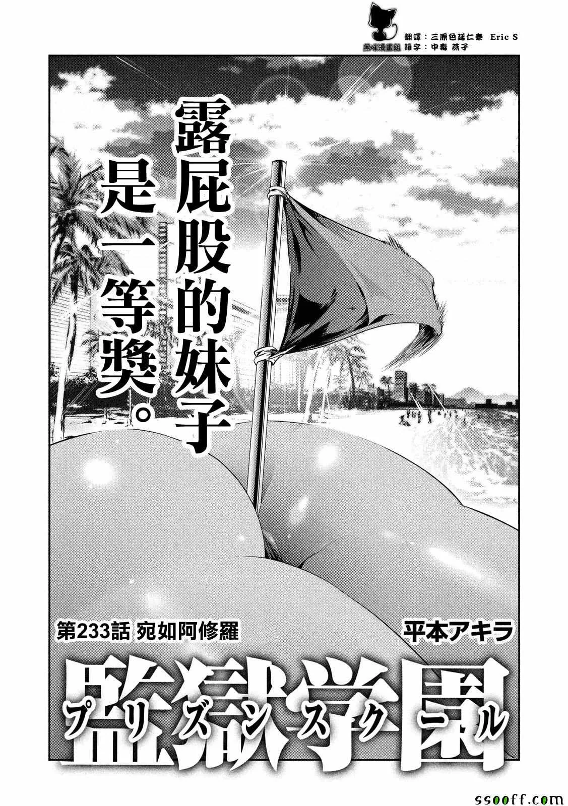 第233话 第1页