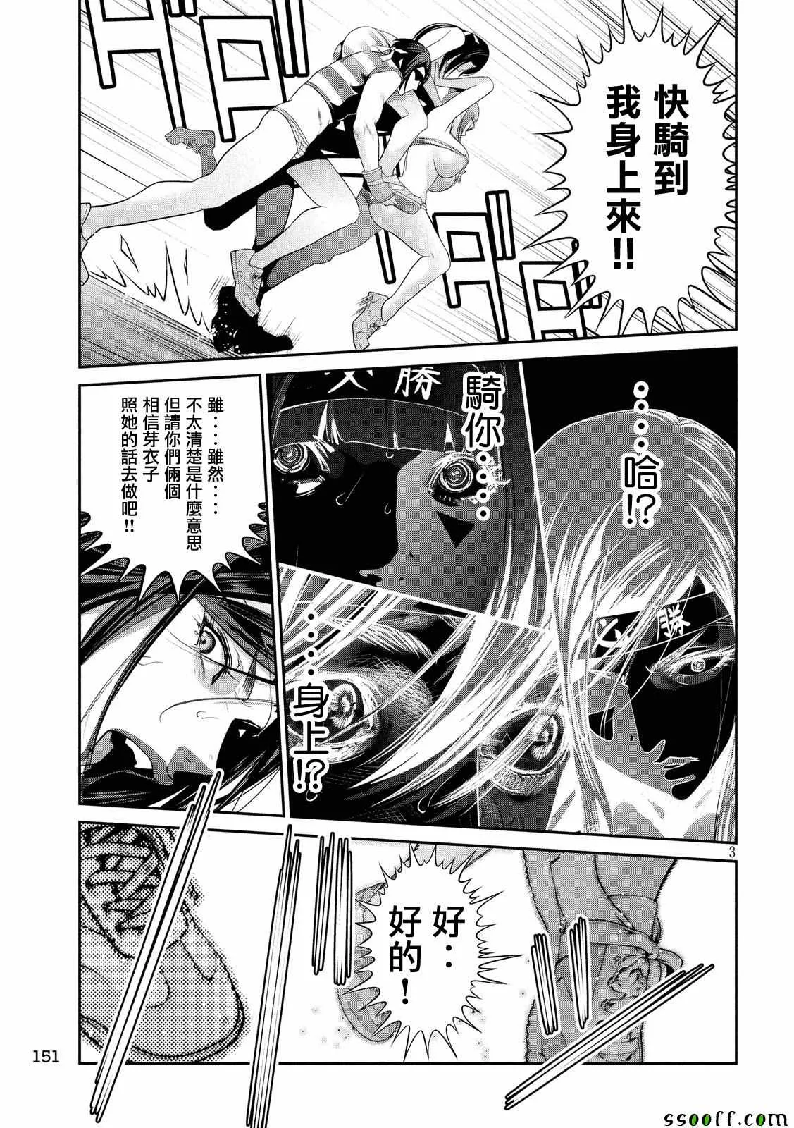 第233话 第3页