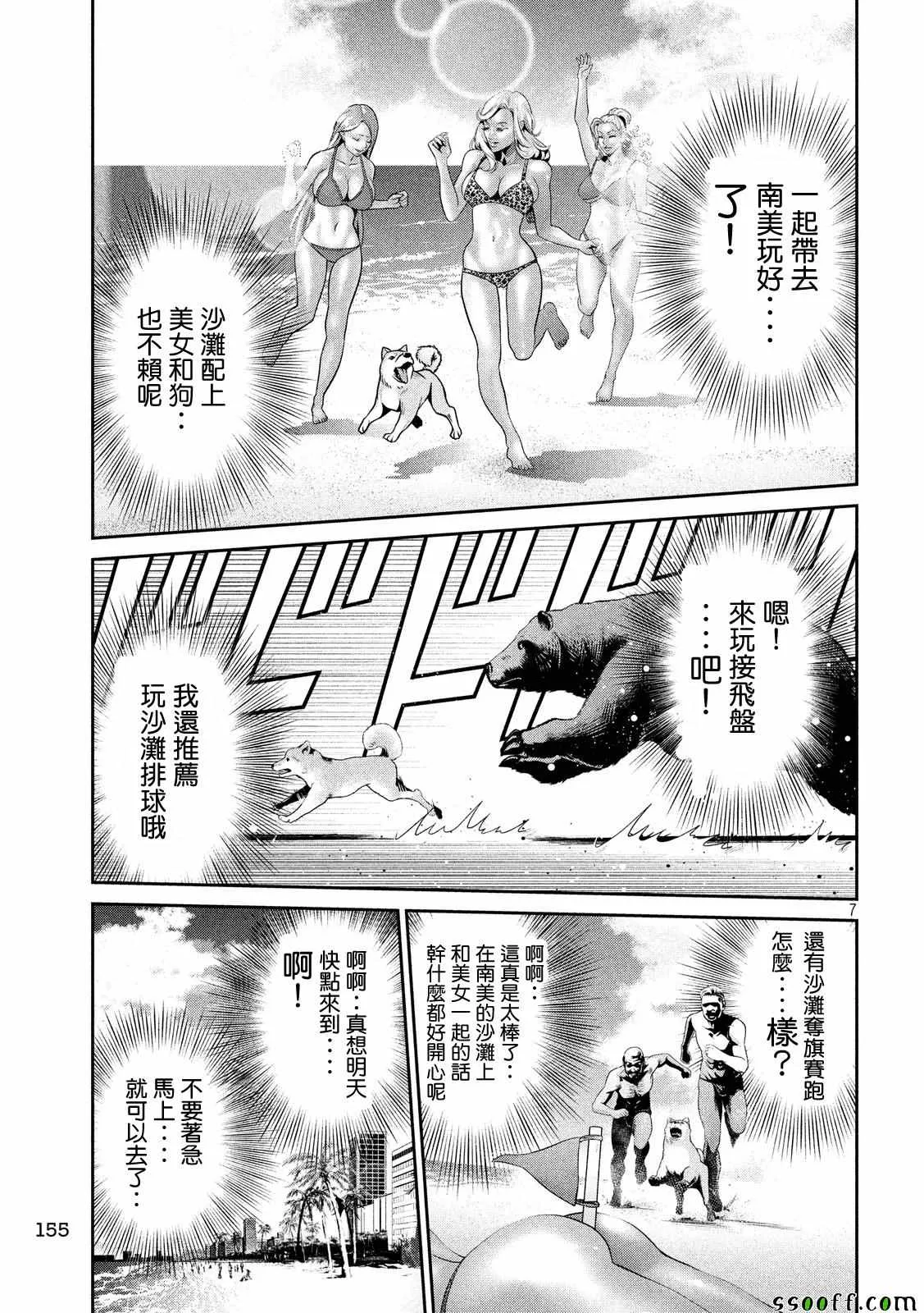 第233话 第7页