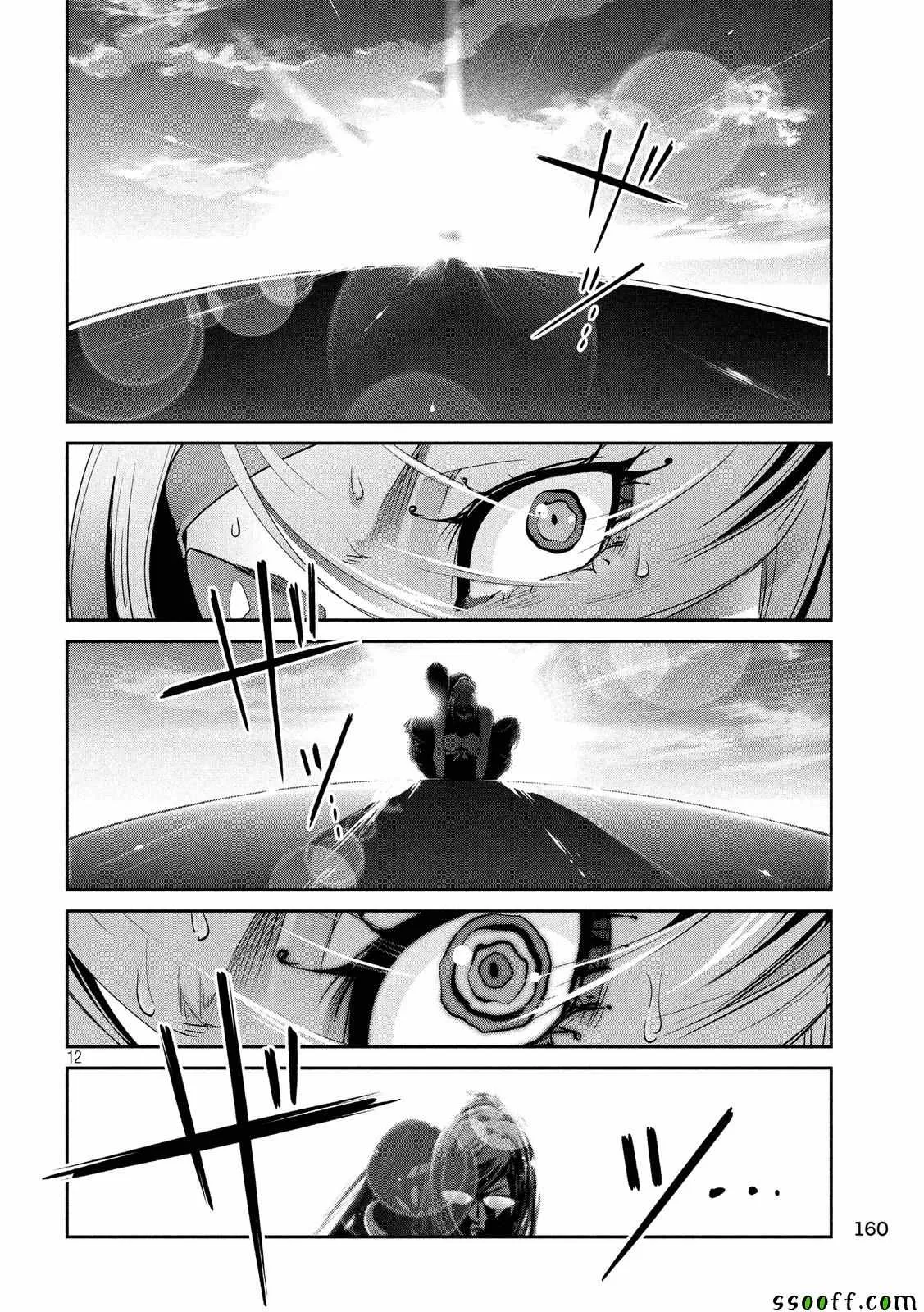 第233话 第12页