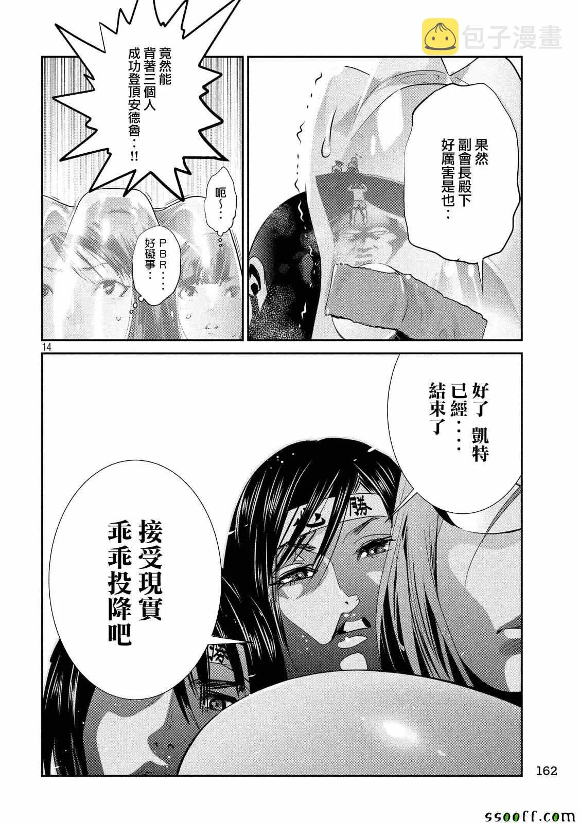 第233话 第14页