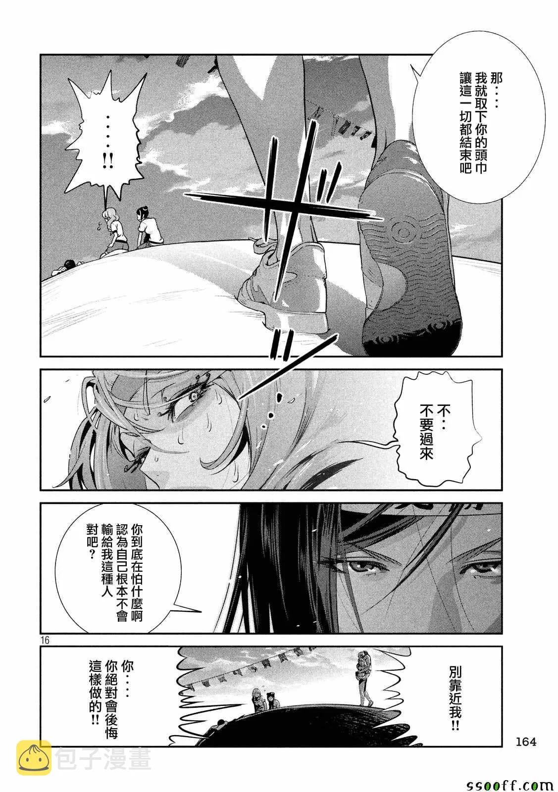 第233话 第16页