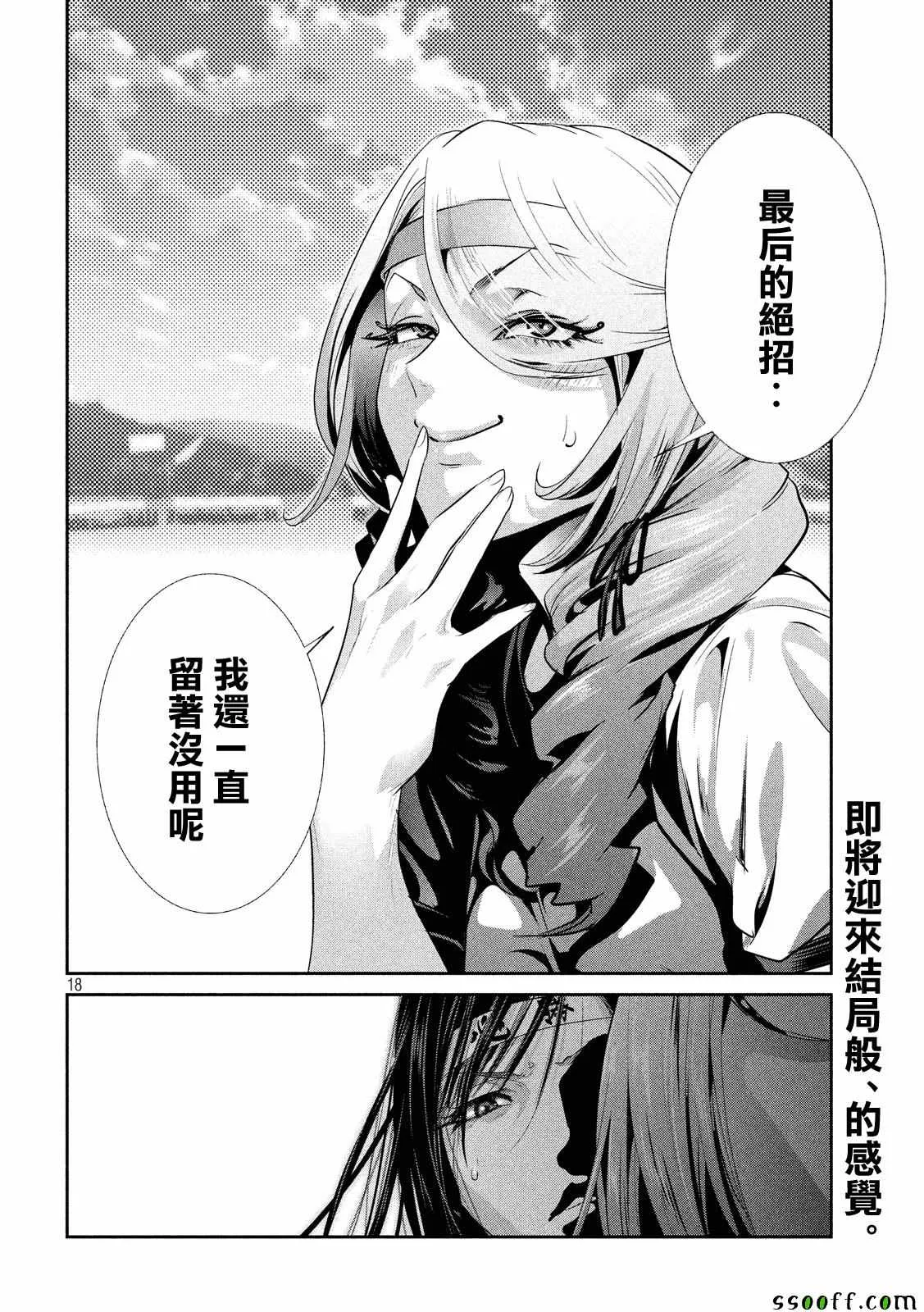 第233话 第18页