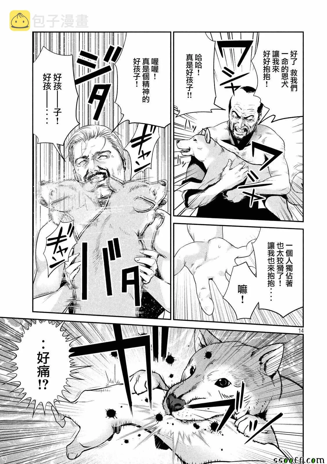 第234话 第14页
