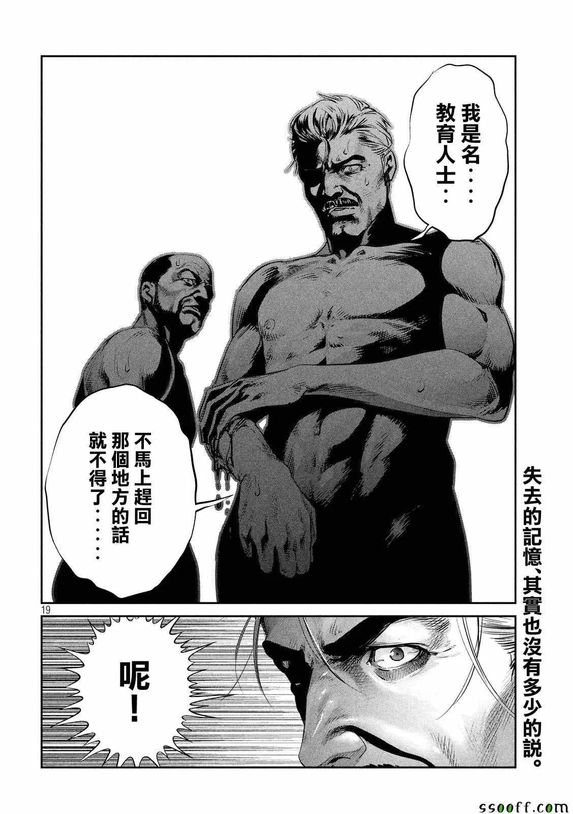 第234话 第18页