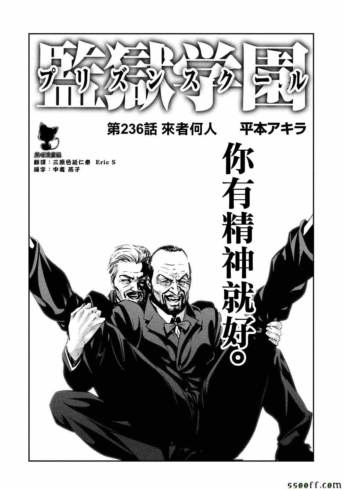 第236话 第1页
