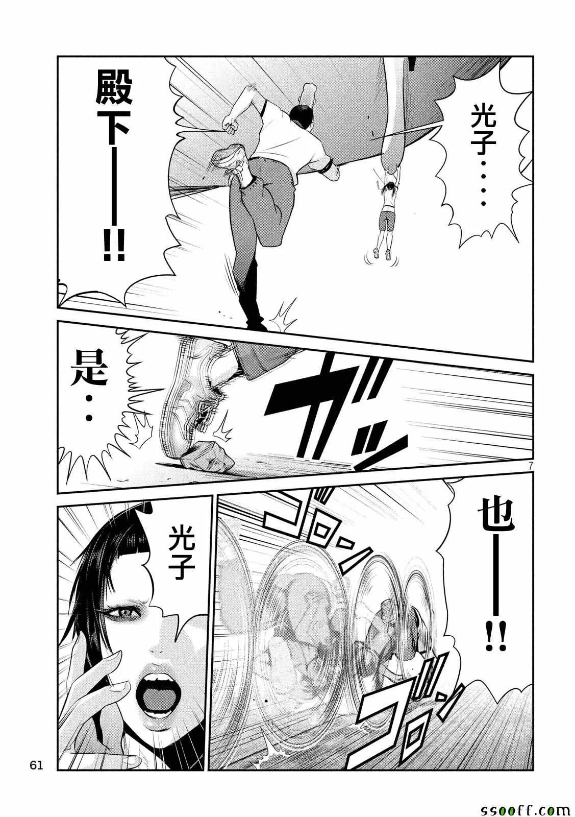 第236话 第7页