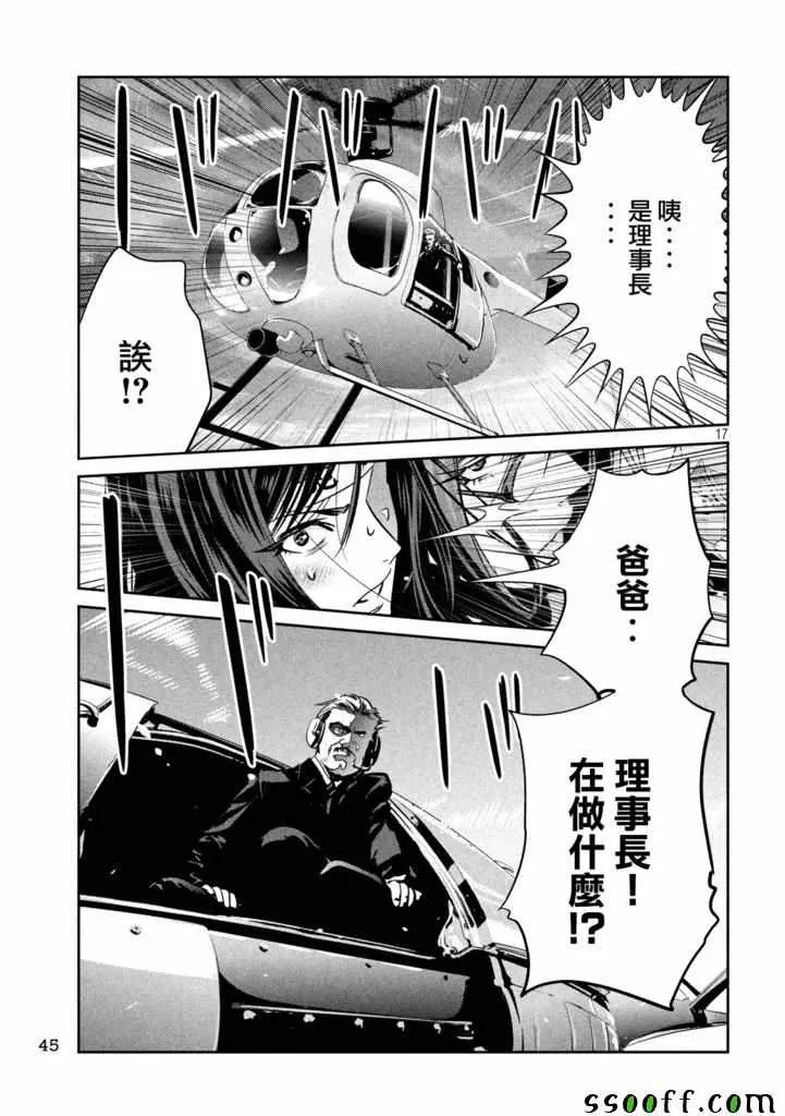 第237话 第16页