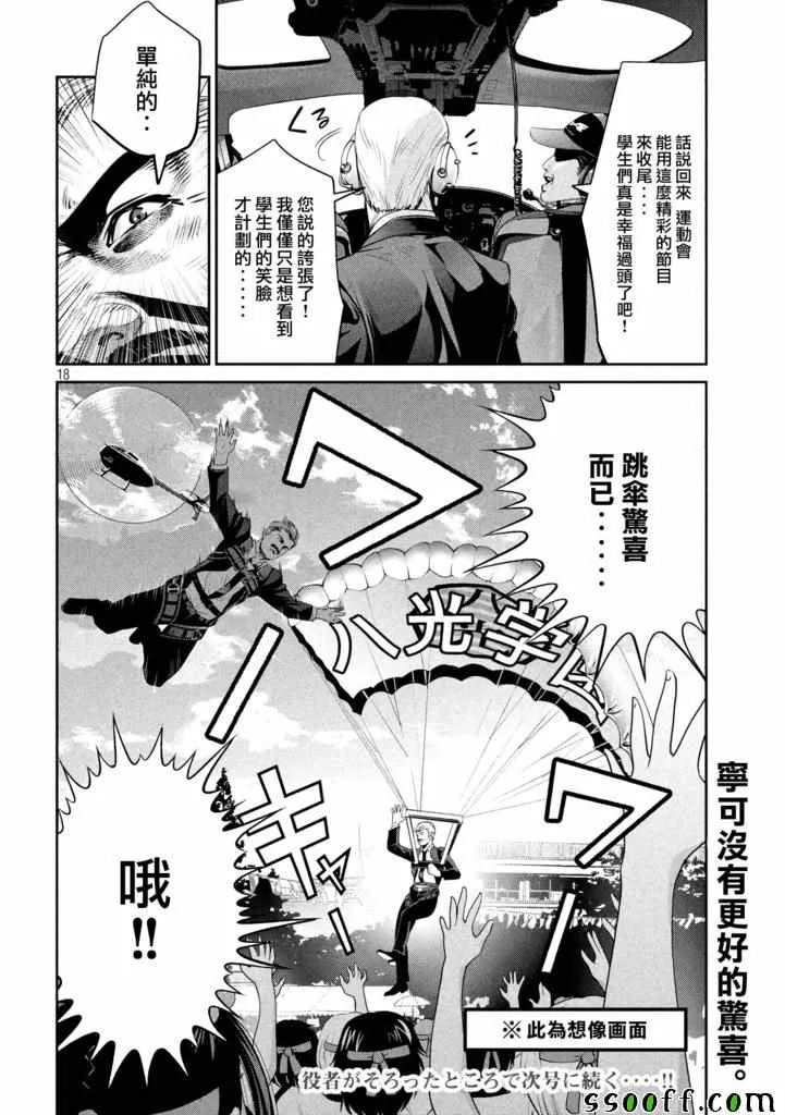 第237话 第17页