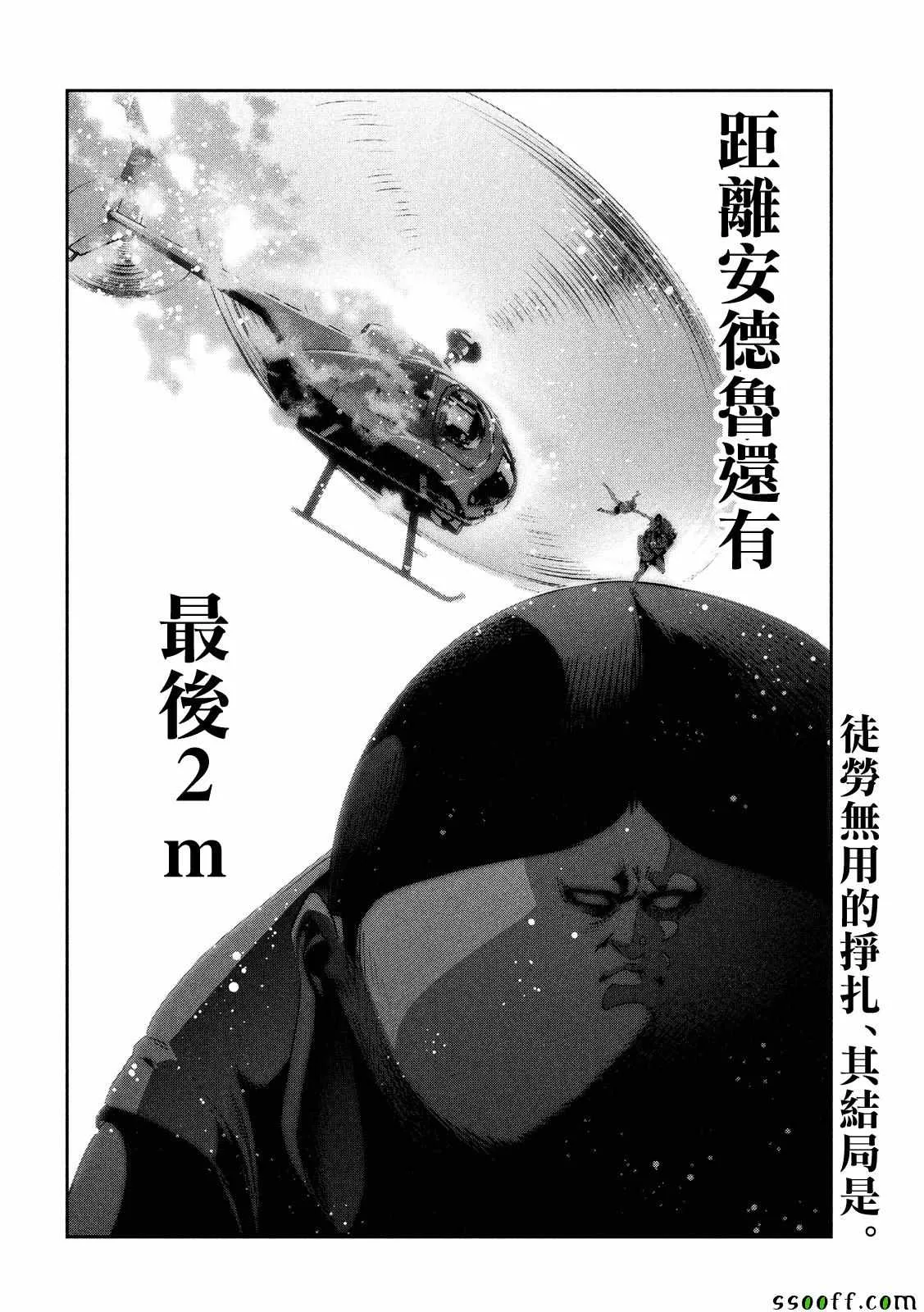 第239话 第16页