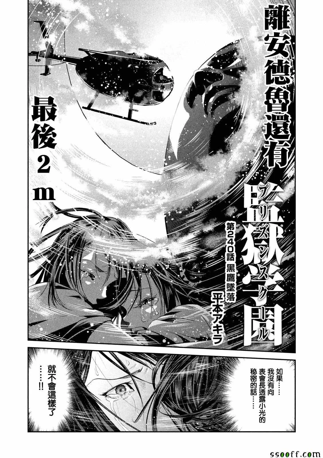 第240话 第1页