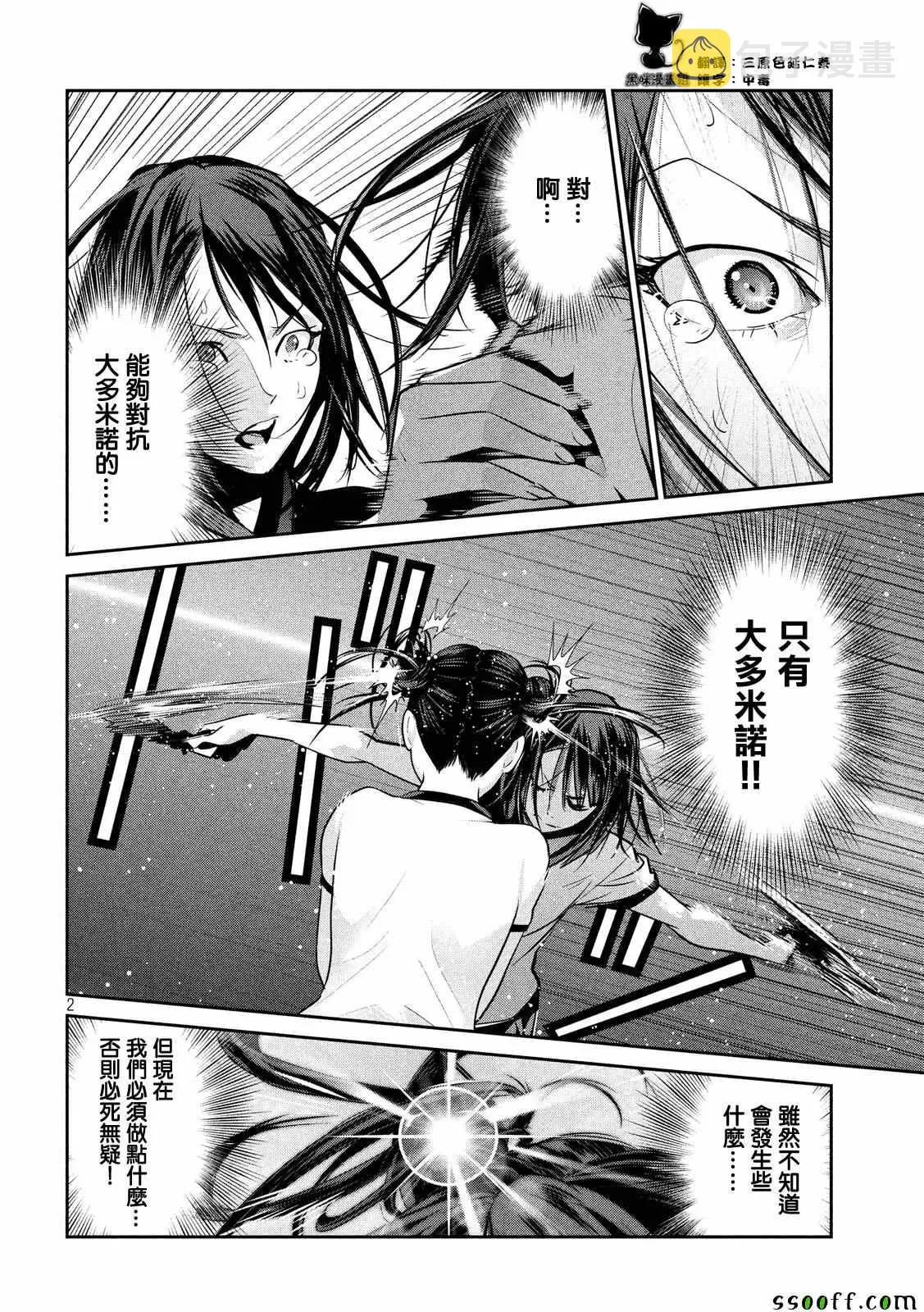 第240话 第2页