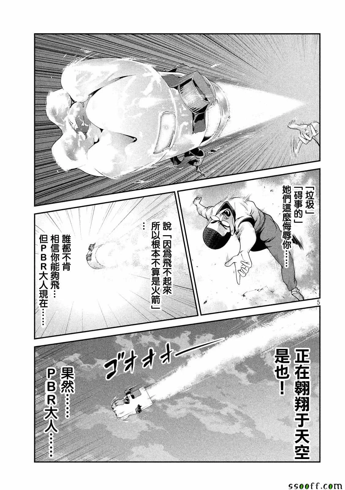 第240话 第5页