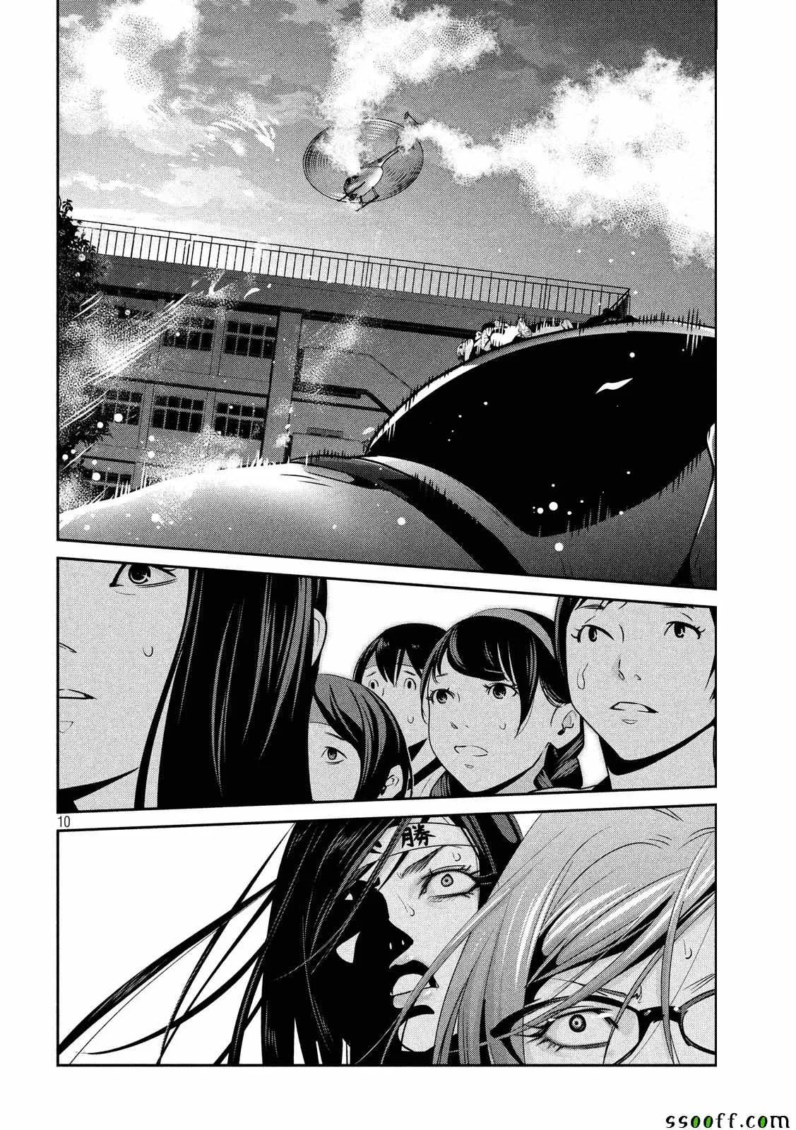 第240话 第9页