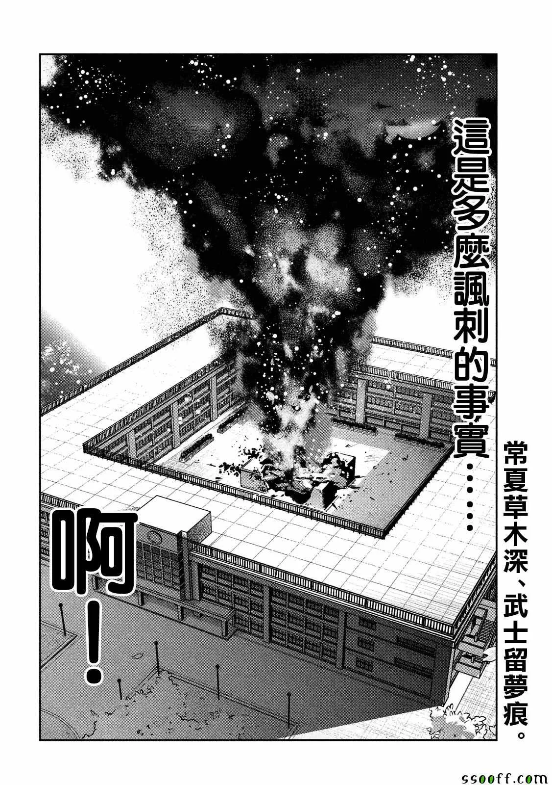 第240话 第16页
