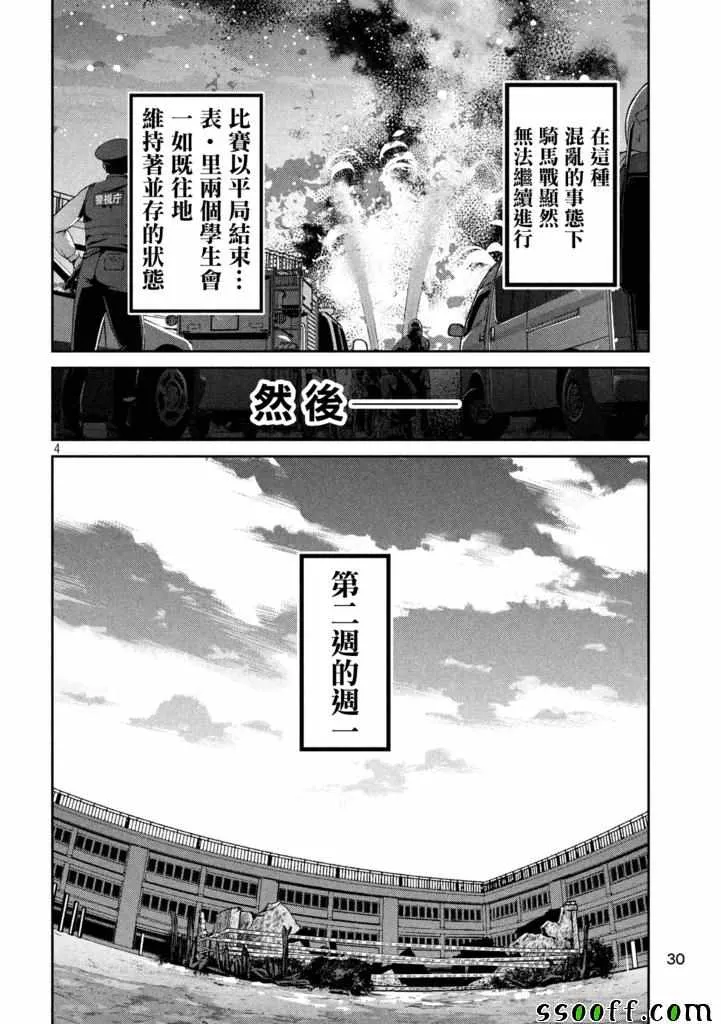 第241话 第4页