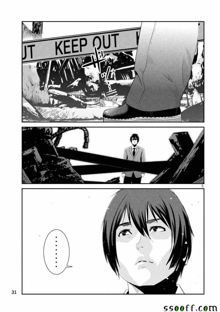 第241话 第5页