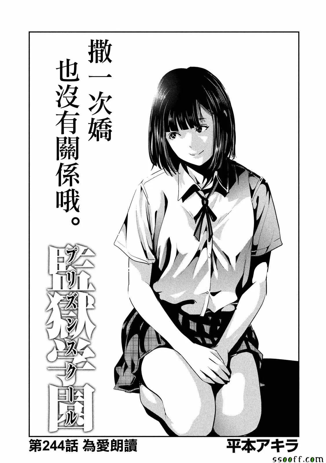 第244话 第1页
