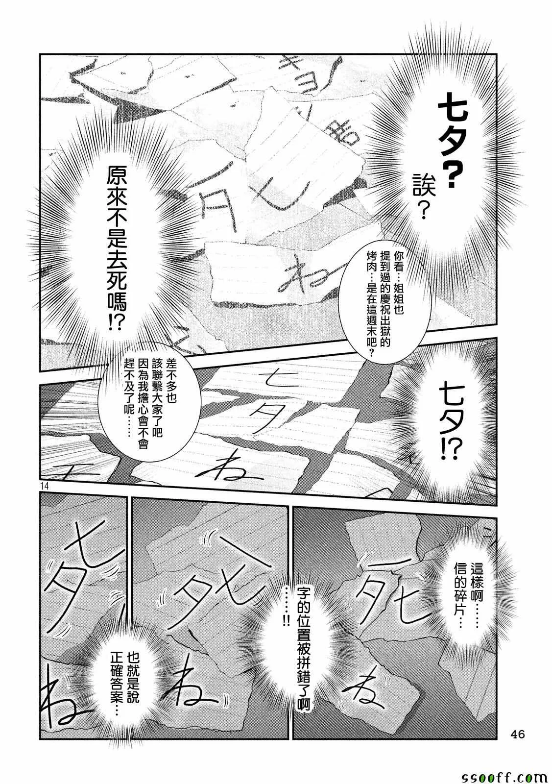 第244话 第13页