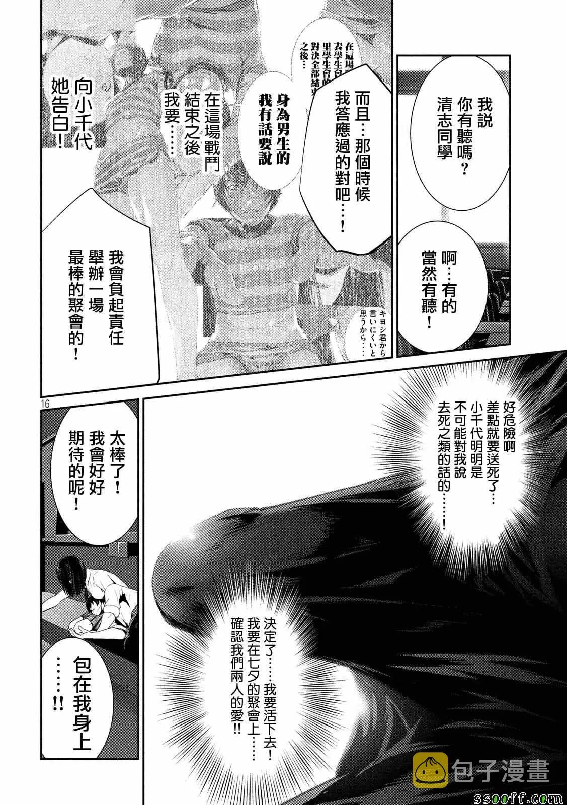 第244话 第15页