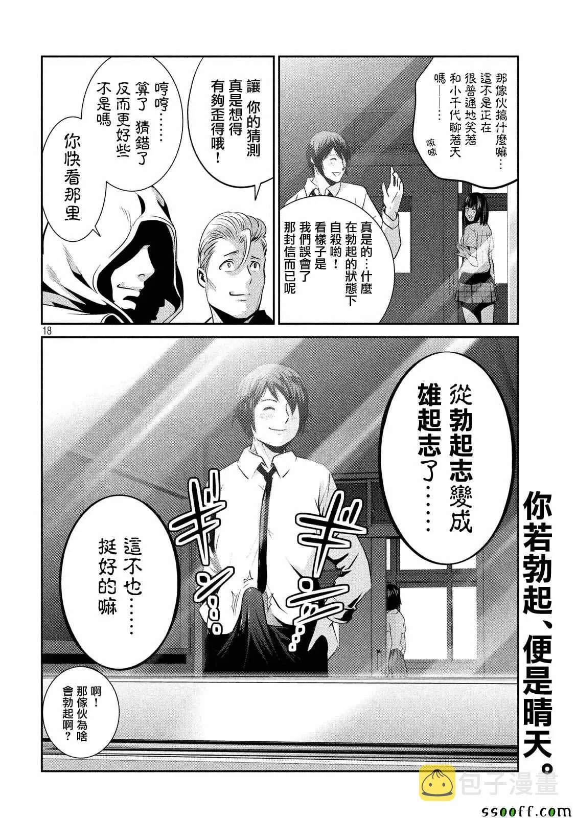 第244话 第17页