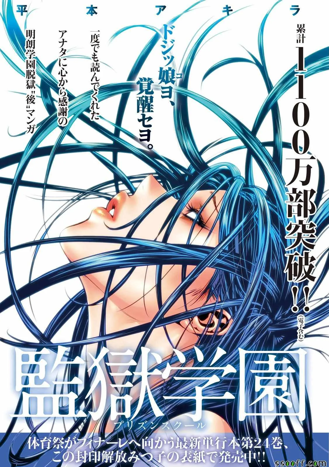 第245话 第1页