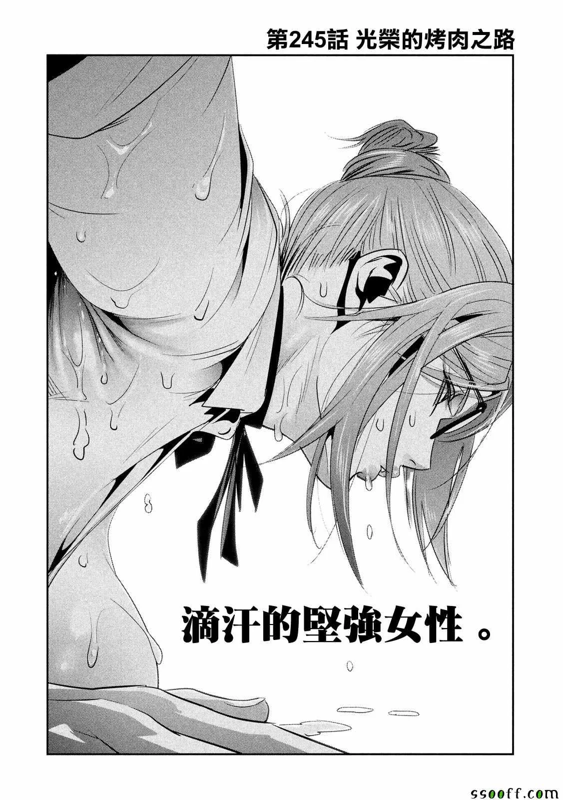 第245话 第2页