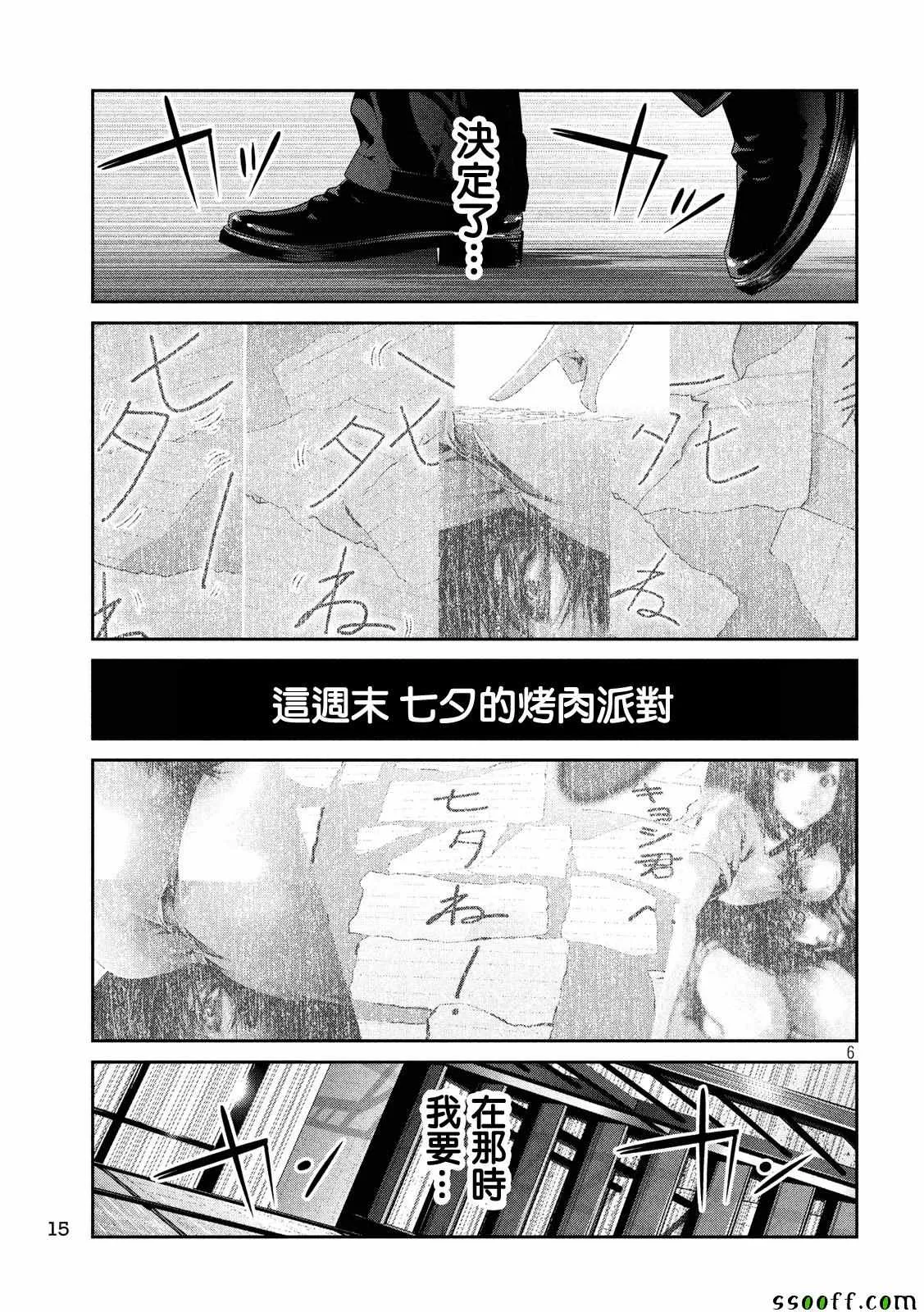 第245话 第6页