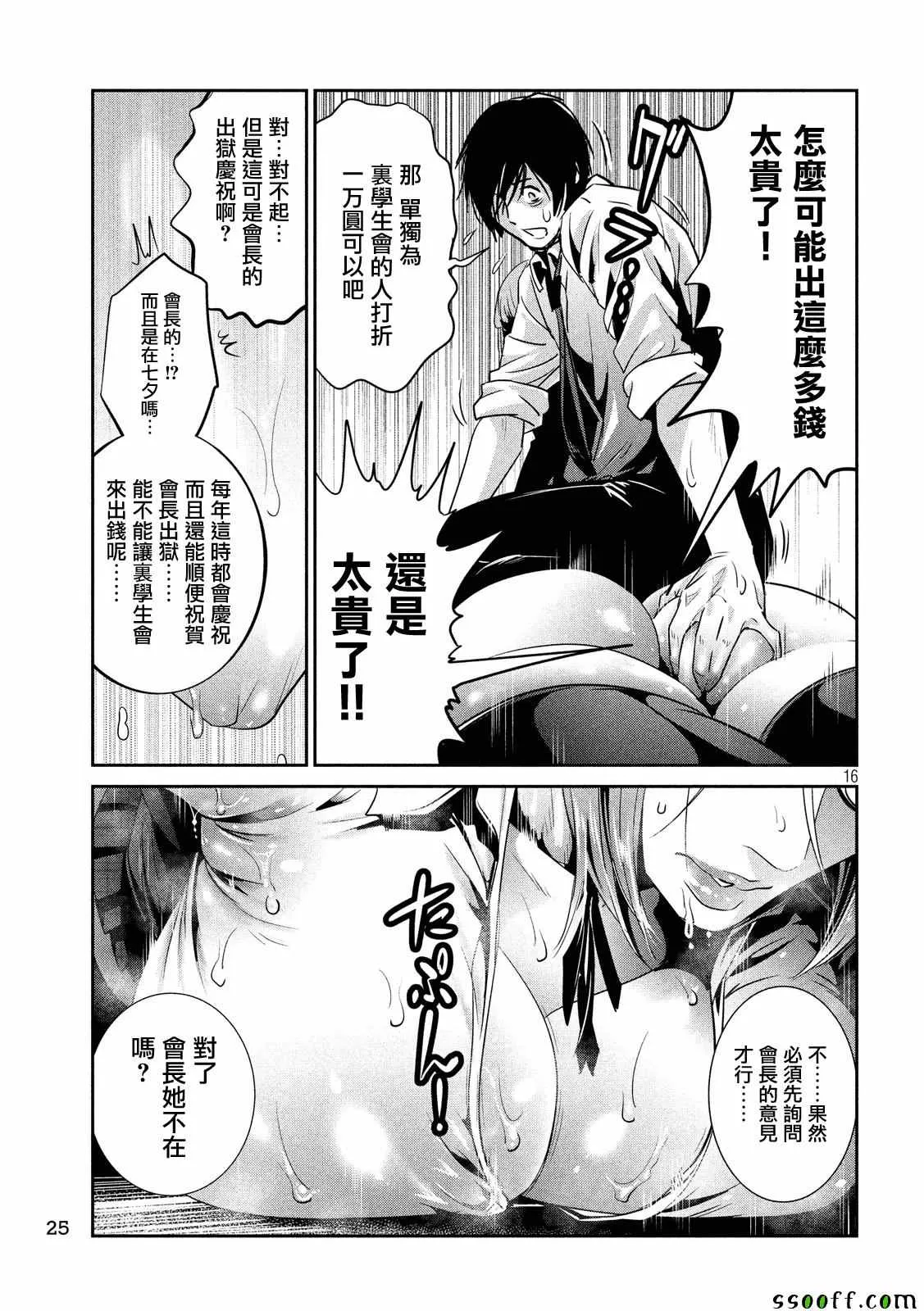 第245话 第16页