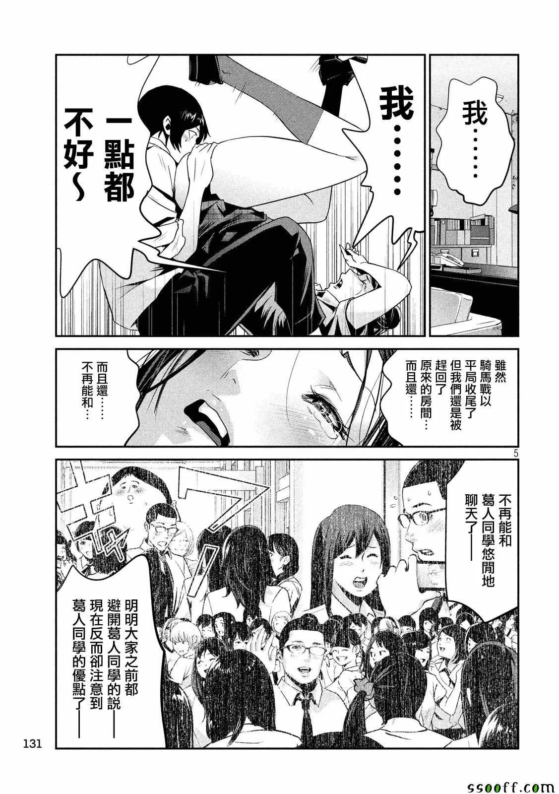 第246话 第5页