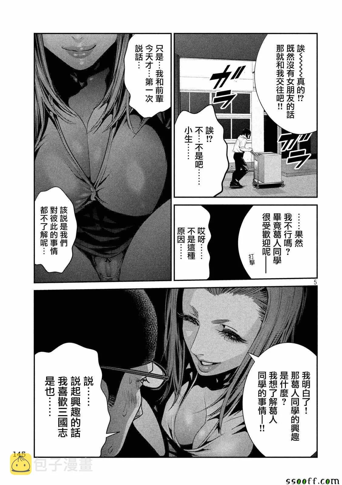 第247话 第5页