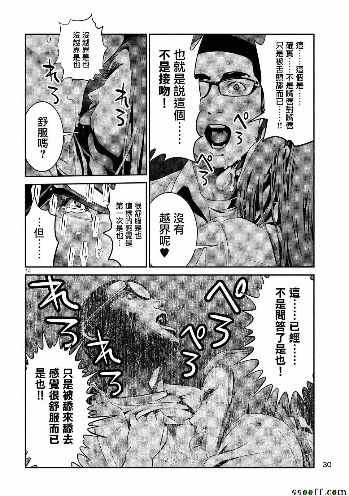 第248话 第14页
