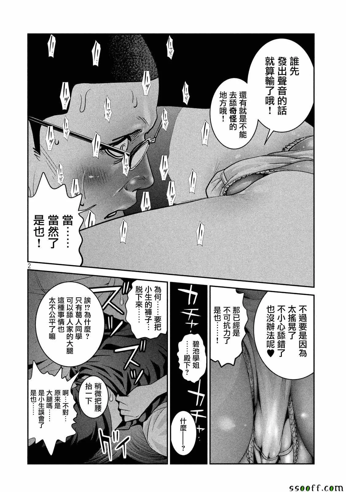 第249话 第2页