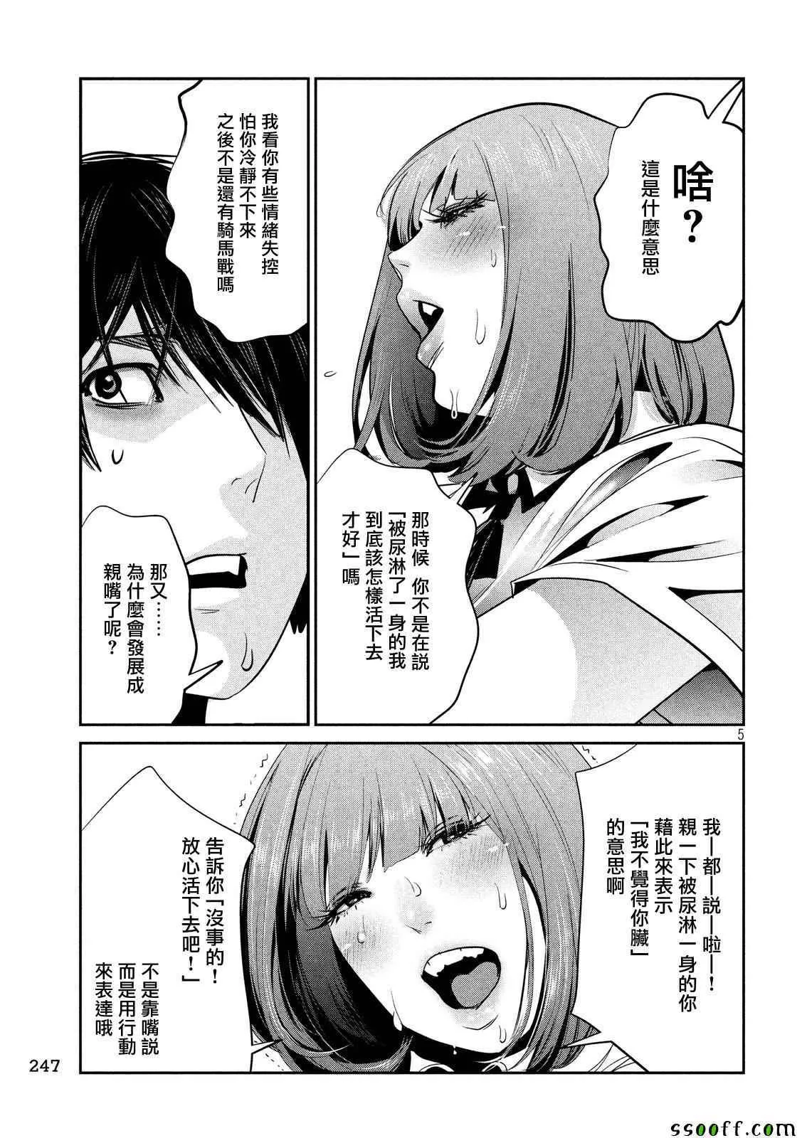 第251话 第5页