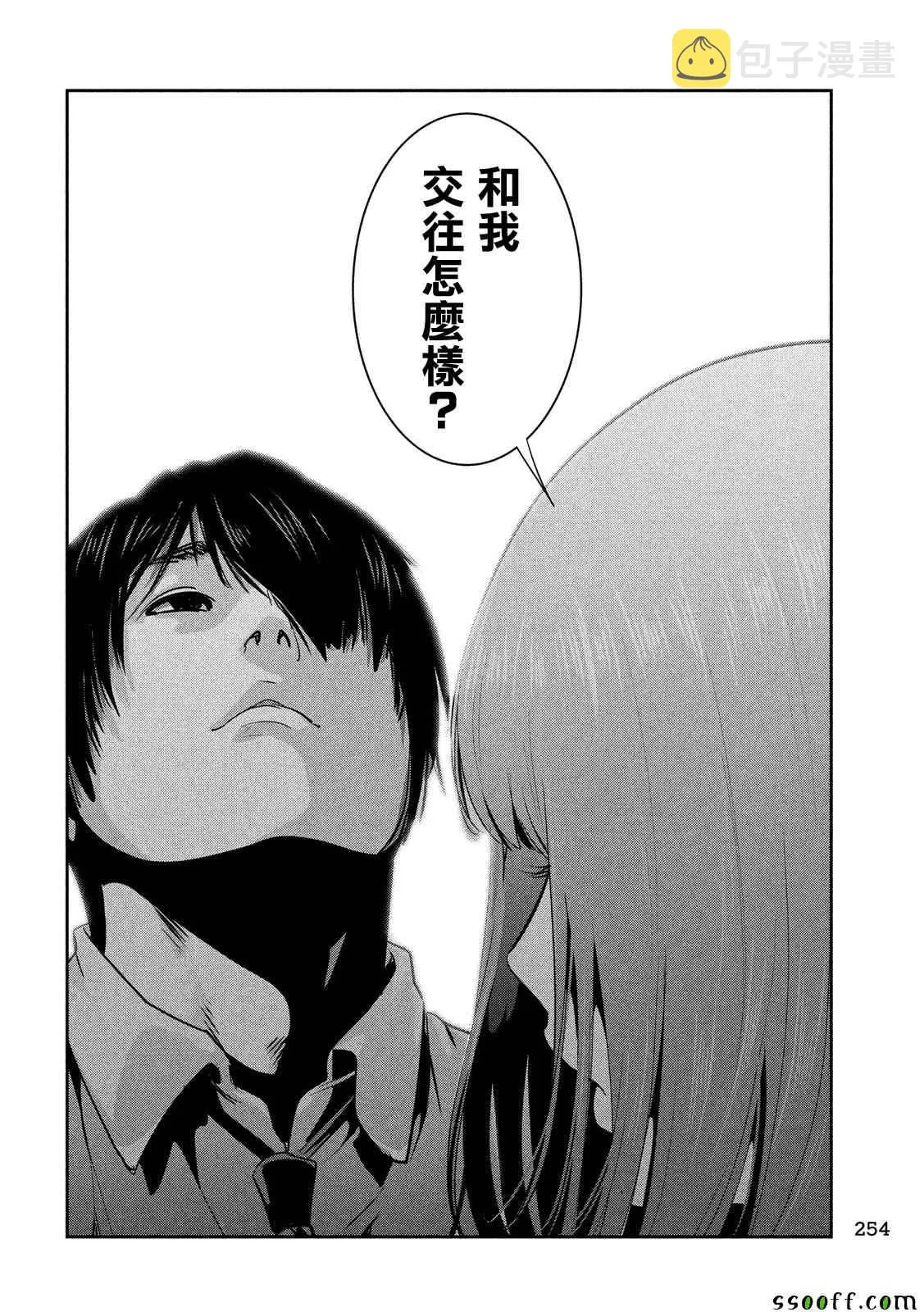 第251话 第12页