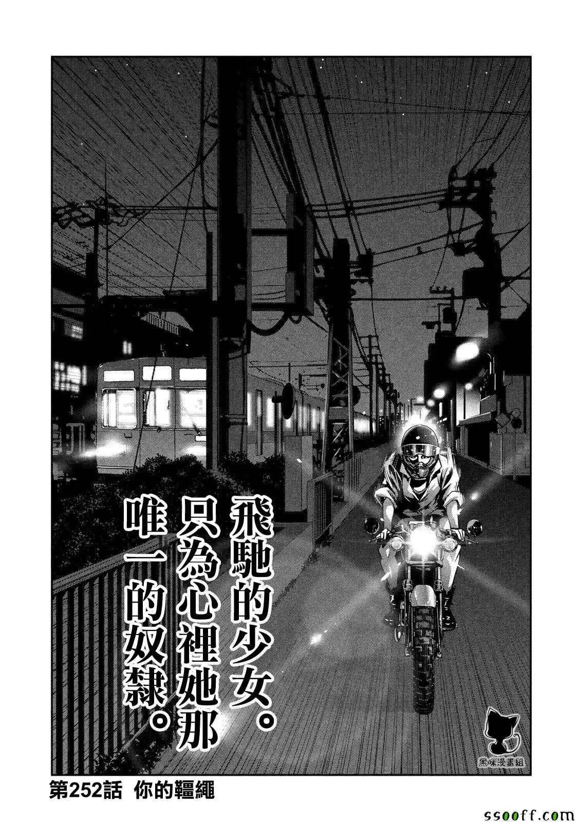 第252话 第2页