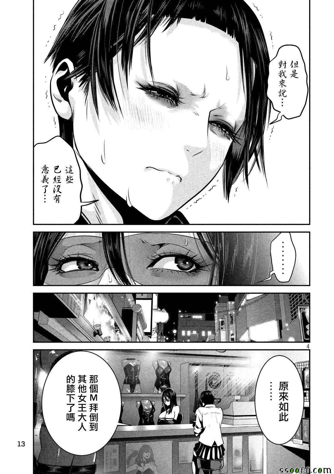 第252话 第4页