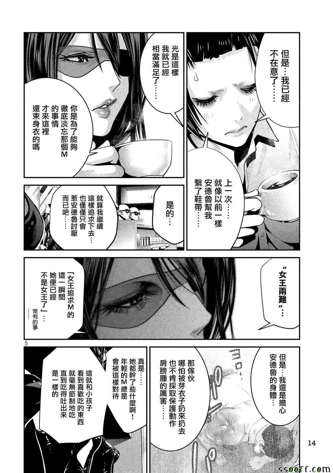 第252话 第5页