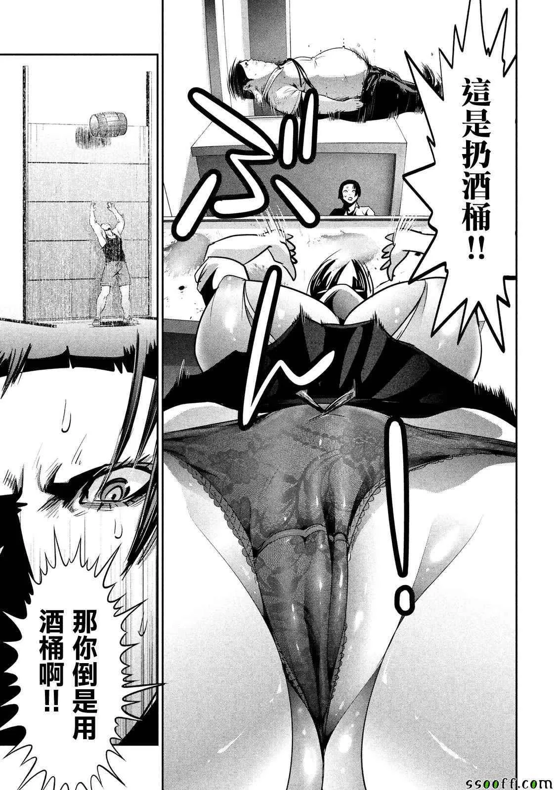 第252话 第12页