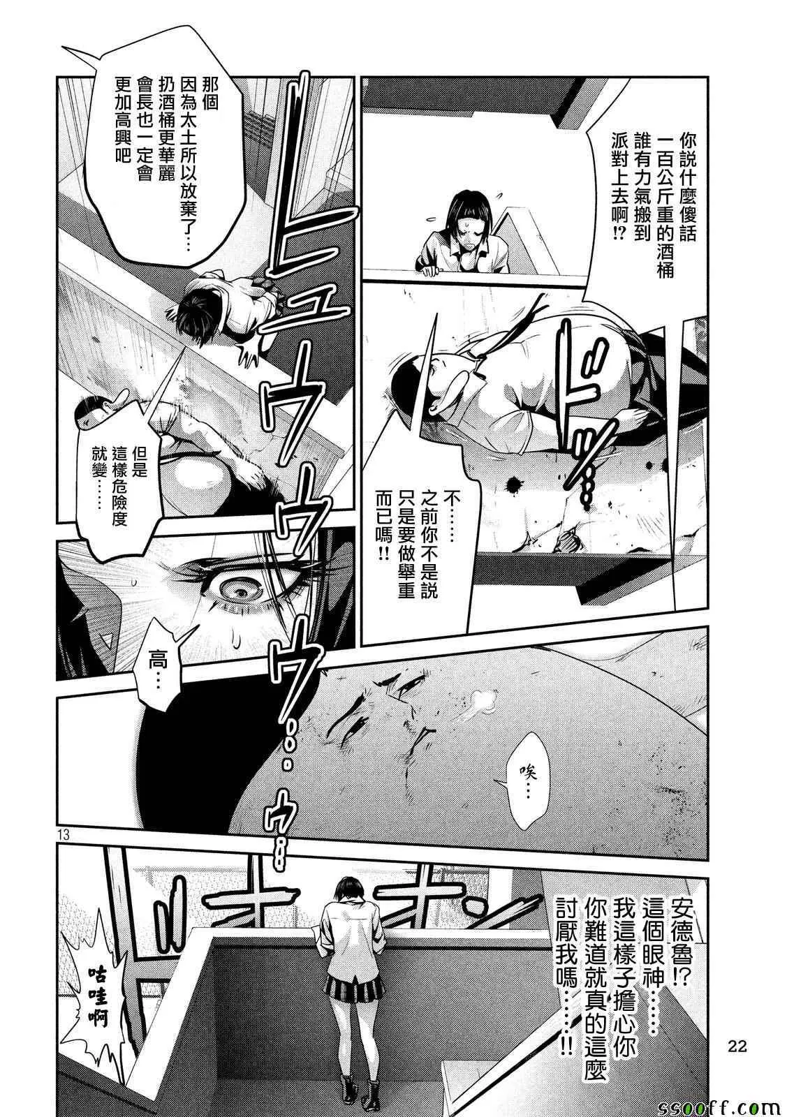 第252话 第13页