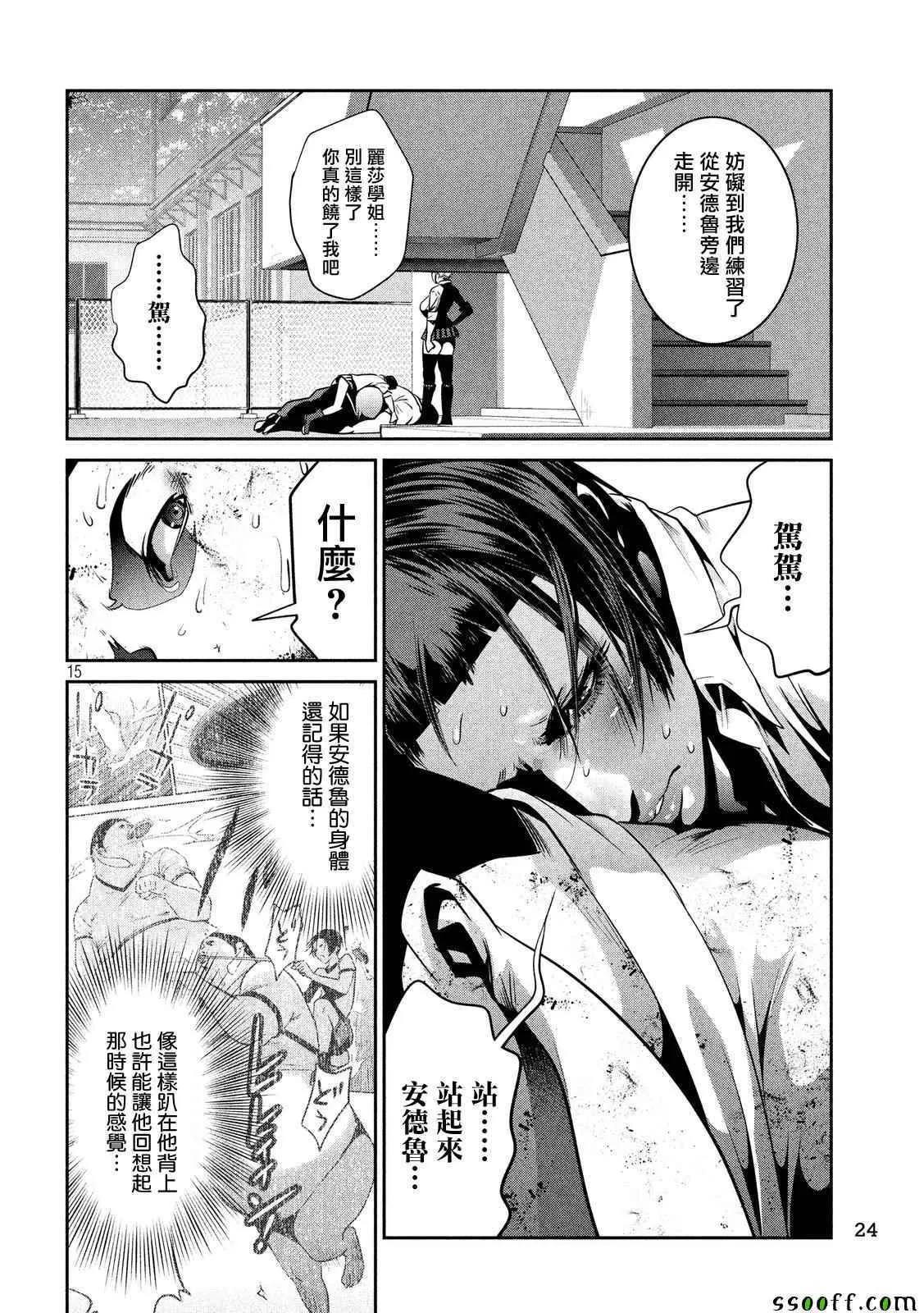 第252话 第15页