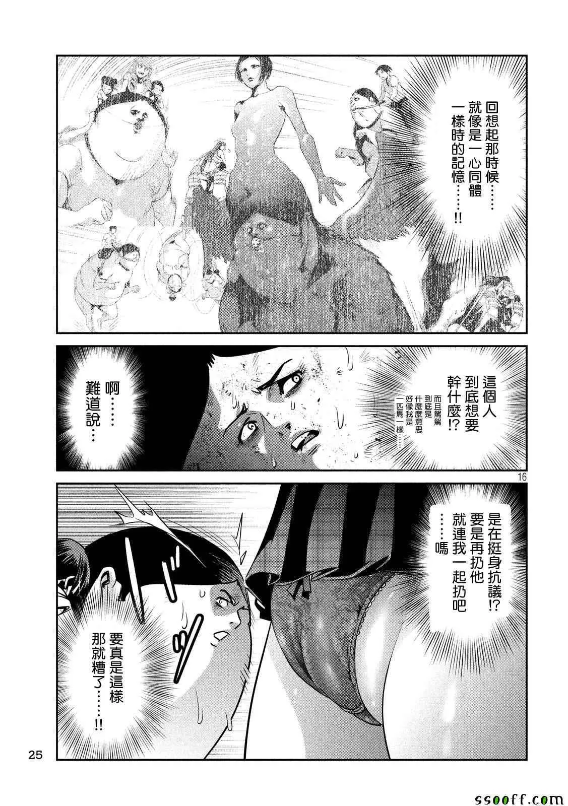 第252话 第16页
