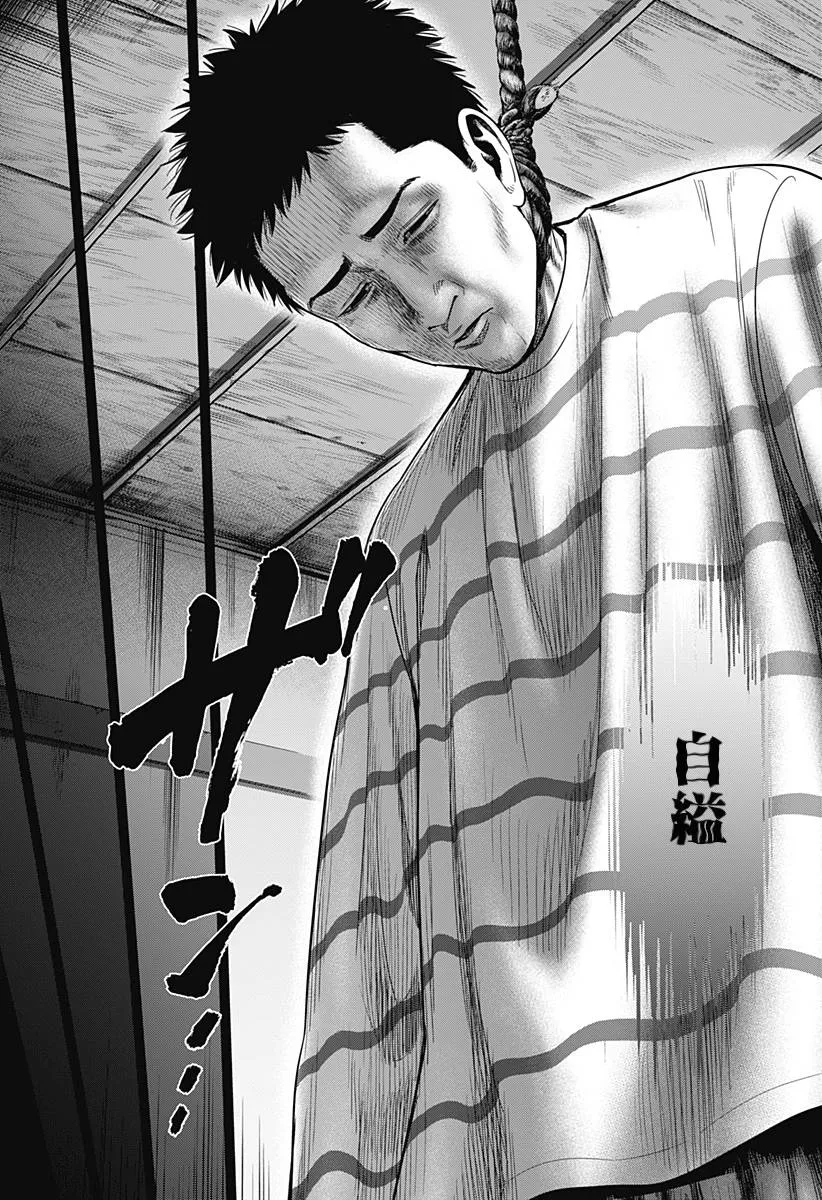 第4话 第2页